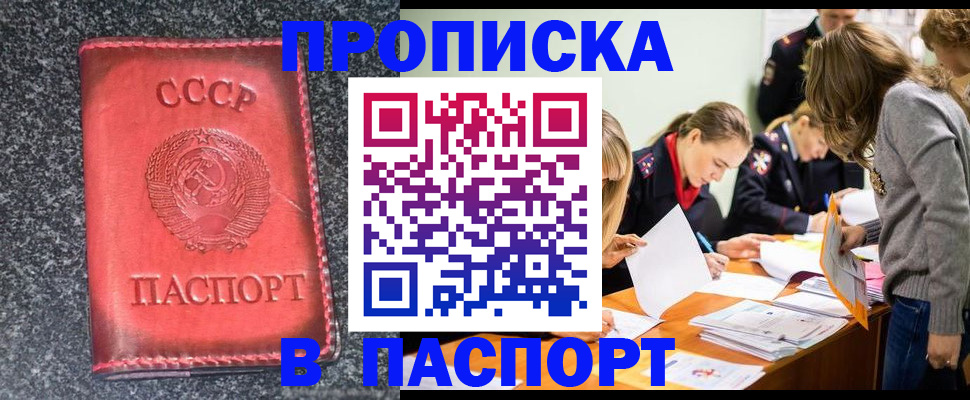 прописка для школы в Керчи