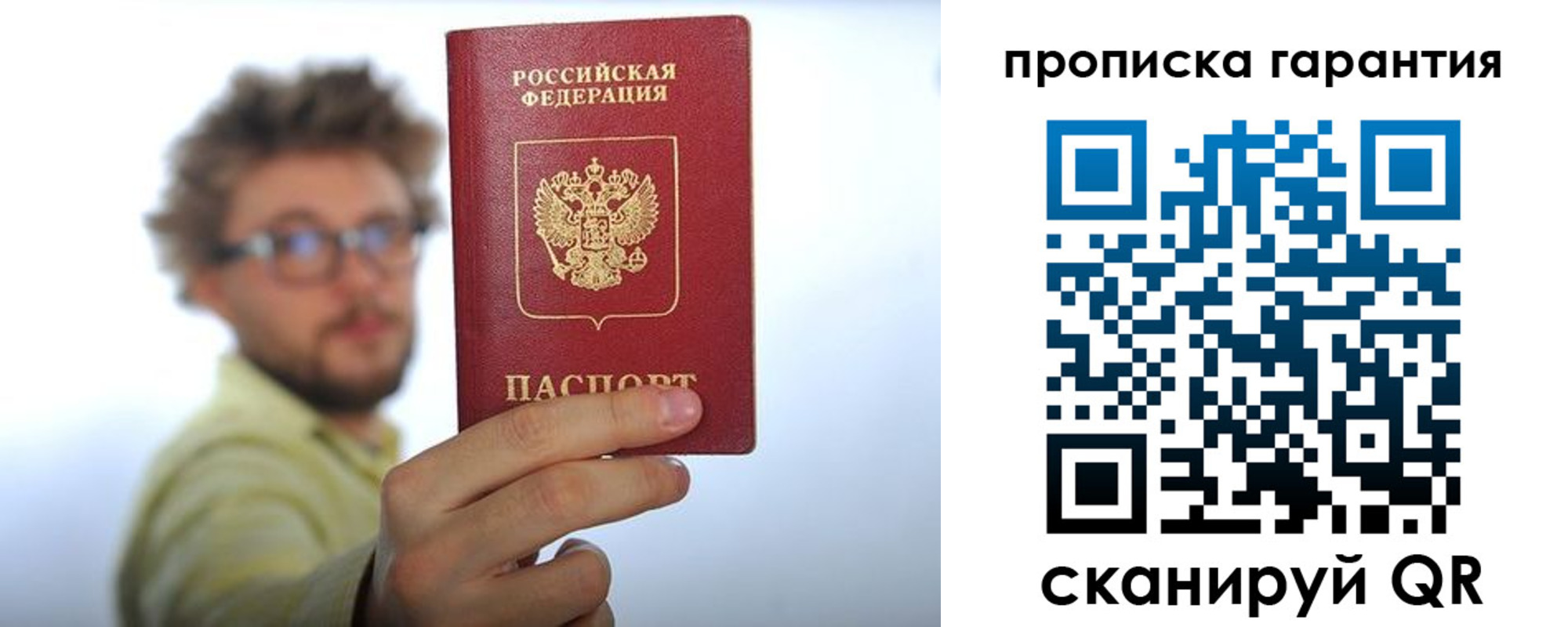 временная прописка в Керчи