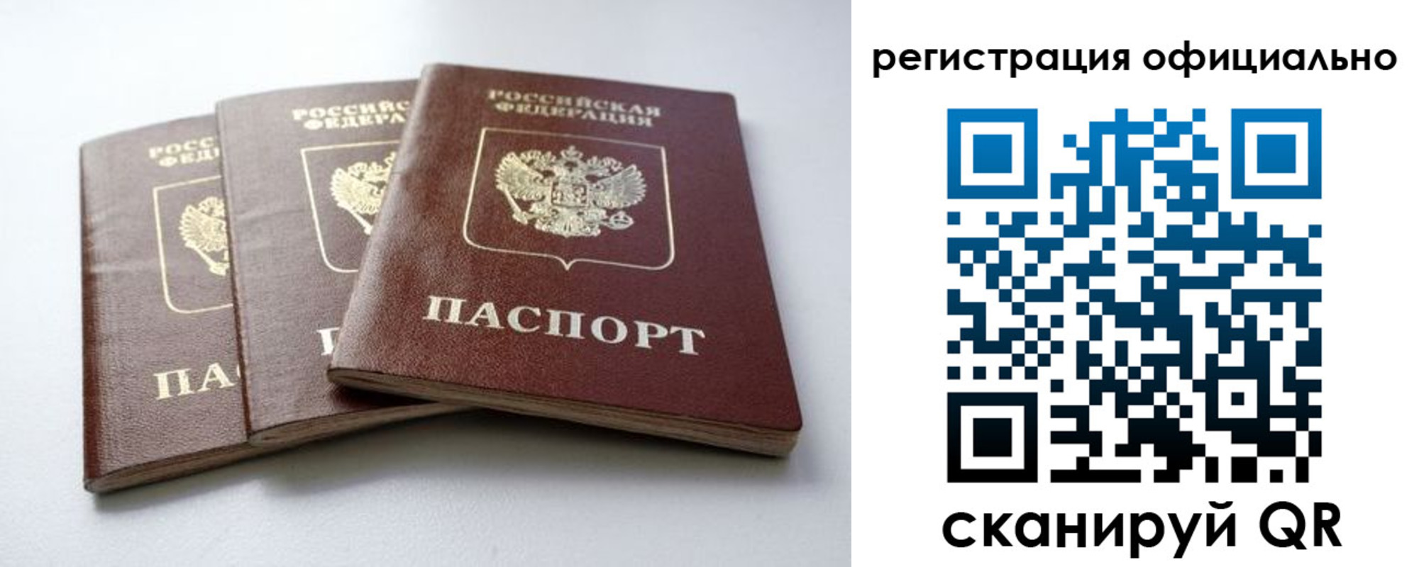прописка паспорт в Керчи