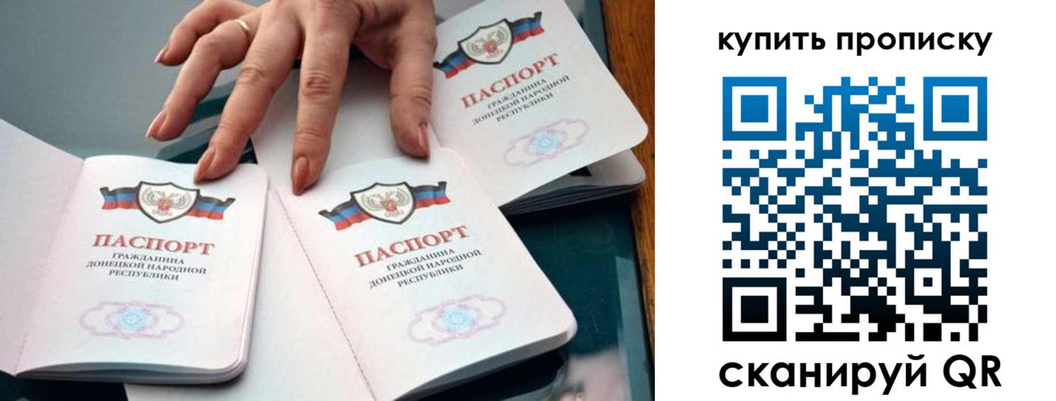 где прописаться в Керчи