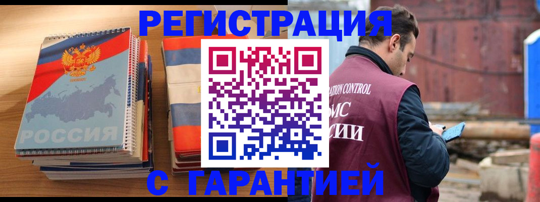 прописка ребенка в Керчи
