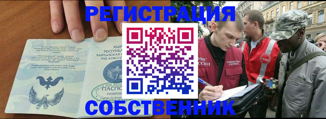 временная регистрация в квартире в Керчи