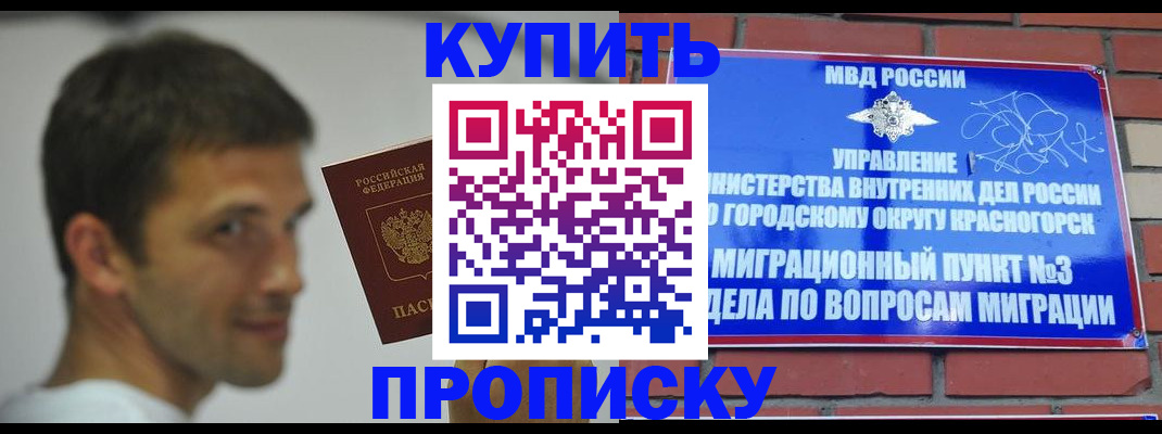 временная регистрация 2025 в Керчи