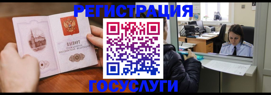 прописка в Керчи