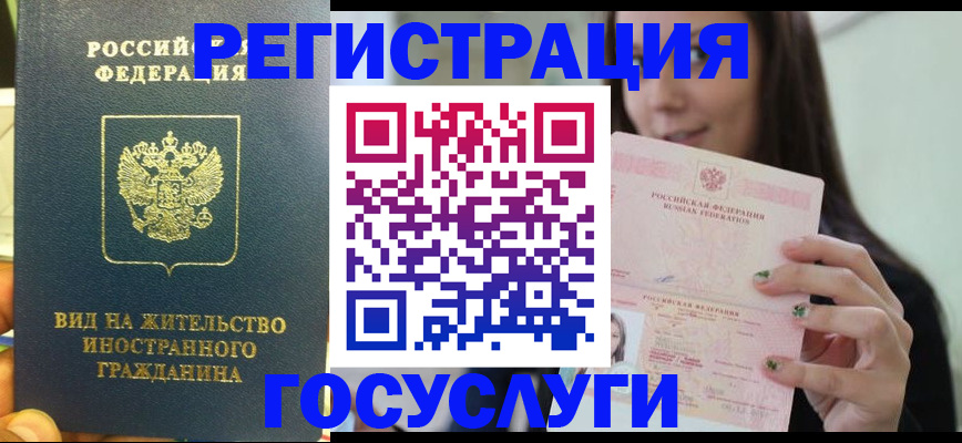 временная регистрация недорого в Керчи