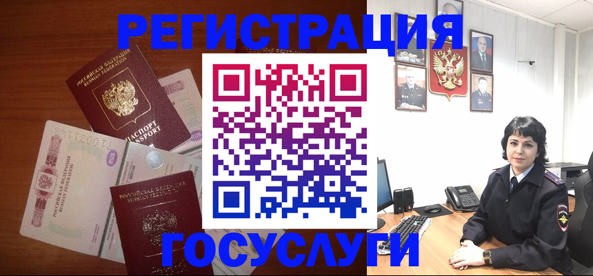прописка для кредита в Керчи