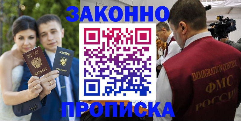 регистрация для школы в Керчи