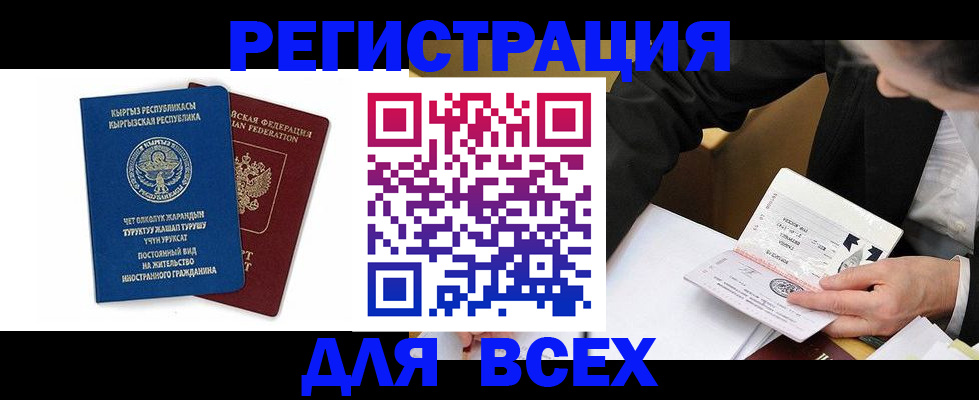 прописка для школы в Керчи