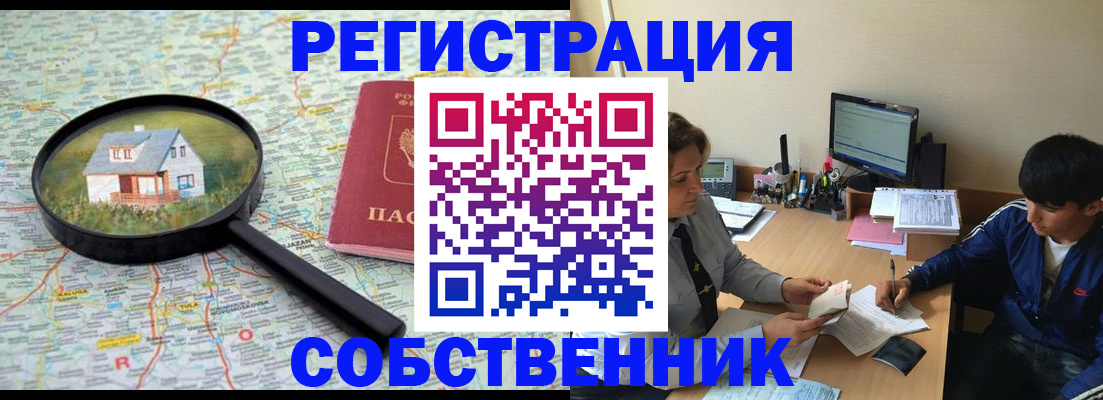 временная регистрация для всех в Керчи