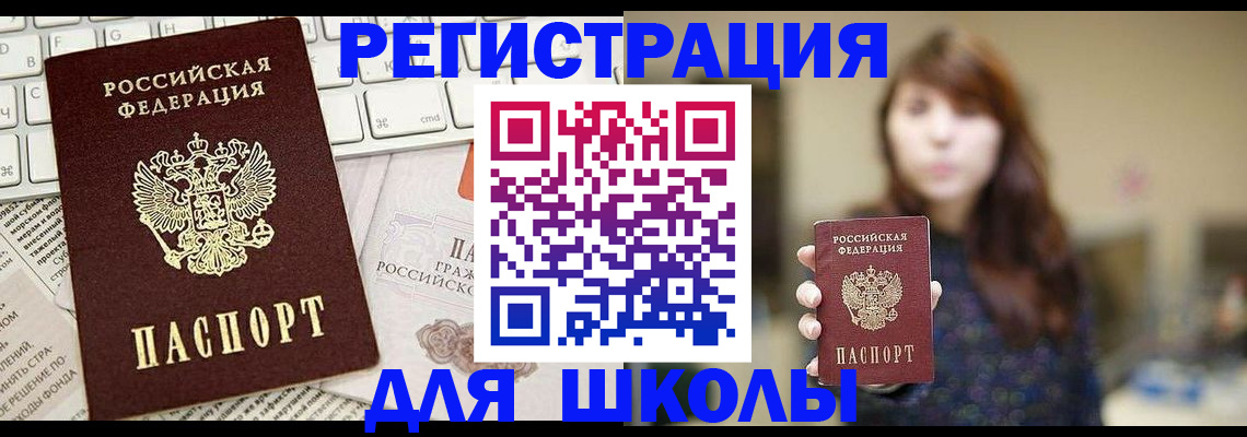 регистрация в Керчи