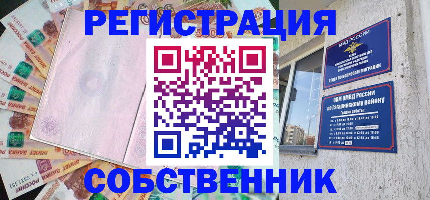 временная регистрация госуслуги в Керчи